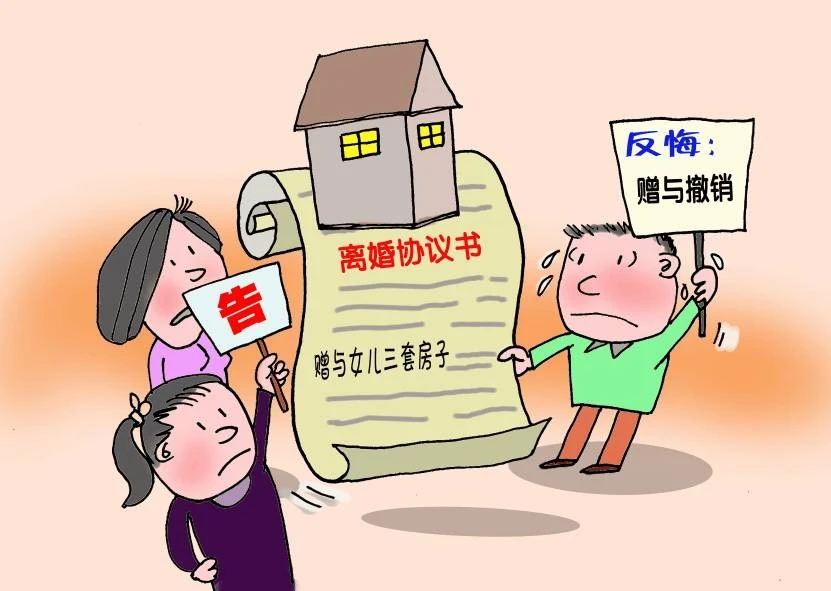 一诺千金的房产纠葛——房产赠与反悔成功--北京房产律师张培培案例分析