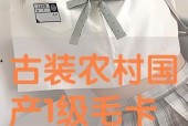 中国国产一级毛卡片,匠心独运，展现中国设计之美